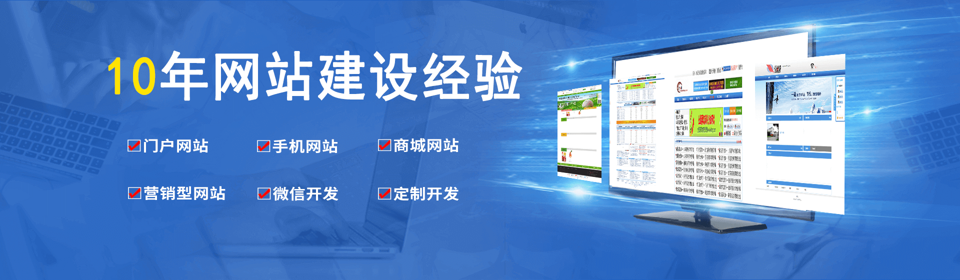 长沙网站制作,长沙网站建设